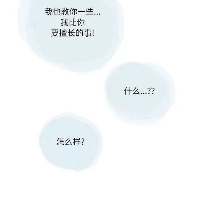 漫画《情事物语Second》第20话第30张图