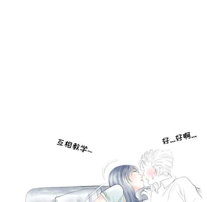 漫画《情事物语Second》第20话第31张图