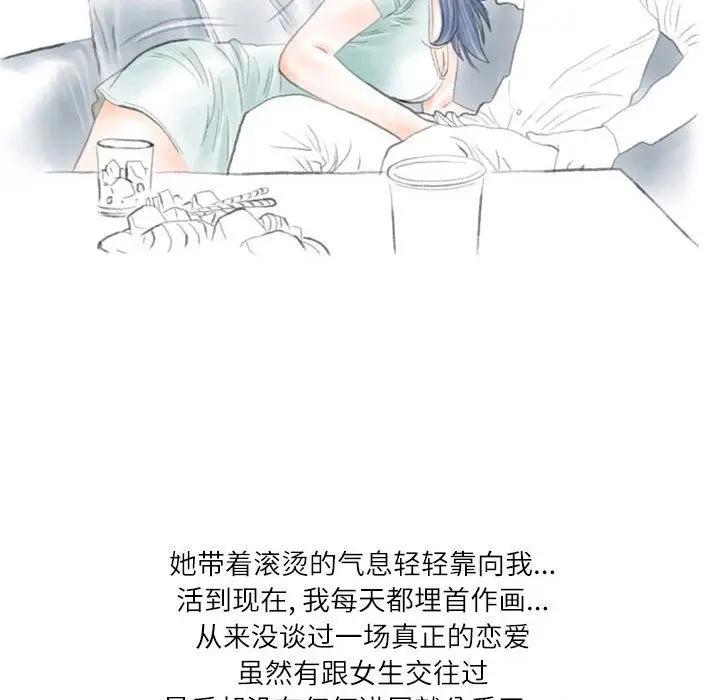 漫画《情事物语Second》第20话第32张图