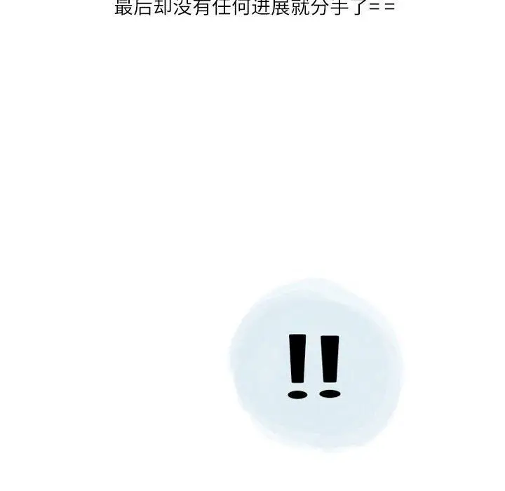 漫画《情事物语Second》第20话第33张图
