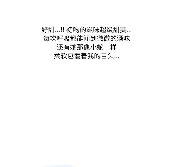 漫画《情事物语Second》第20话第36张图