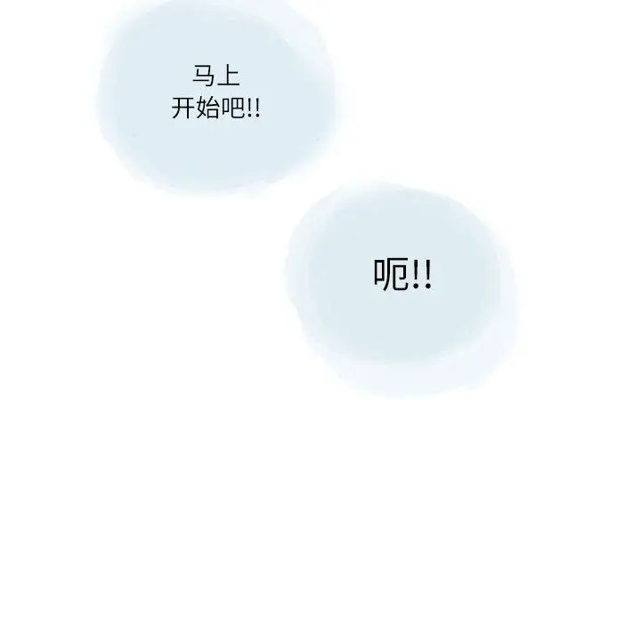 漫画《情事物语Second》第20话第37张图