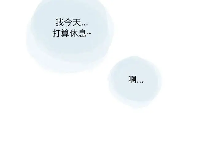 漫画《情事物语Second》第20话第4张图