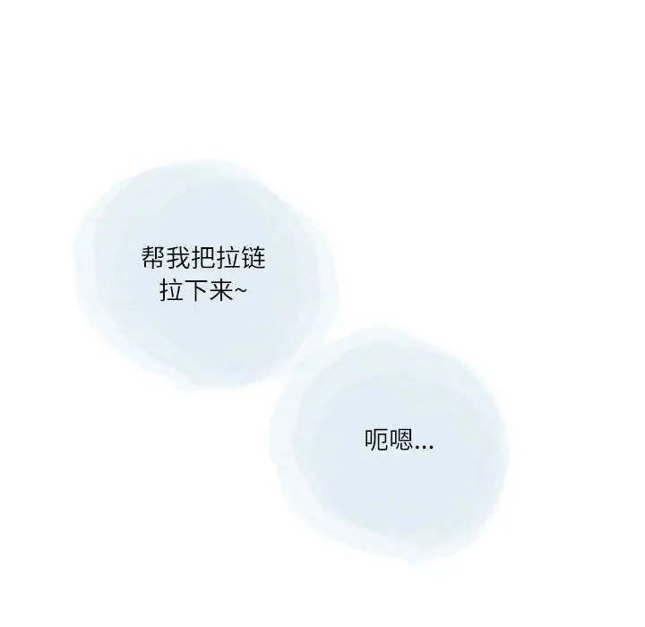 漫画《情事物语Second》第20话第45张图