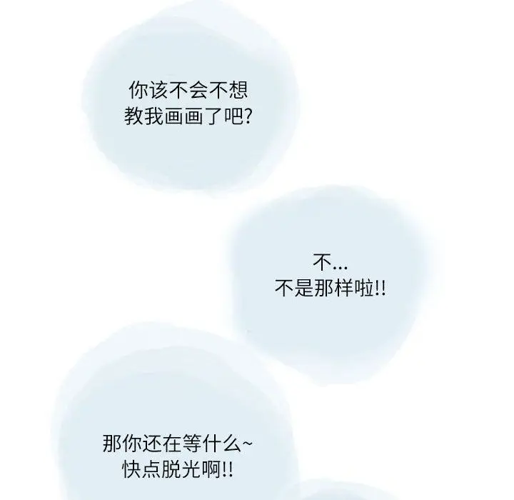 漫画《情事物语Second》第20话第49张图