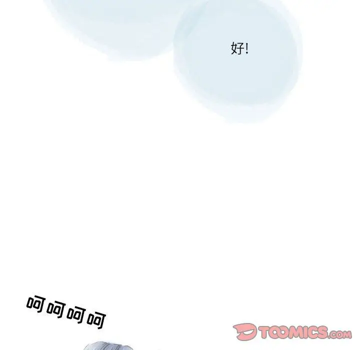 漫画《情事物语Second》第20话第50张图