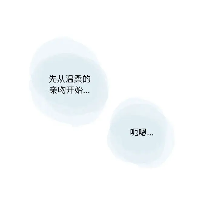 漫画《情事物语Second》第20话第53张图