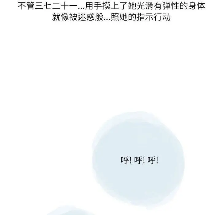 漫画《情事物语Second》第20话第56张图