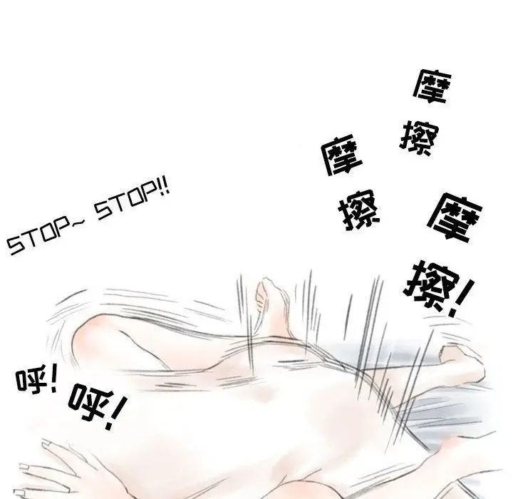 漫画《情事物语Second》第20话第58张图