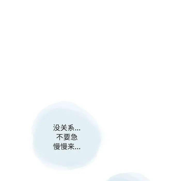 漫画《情事物语Second》第20话第60张图