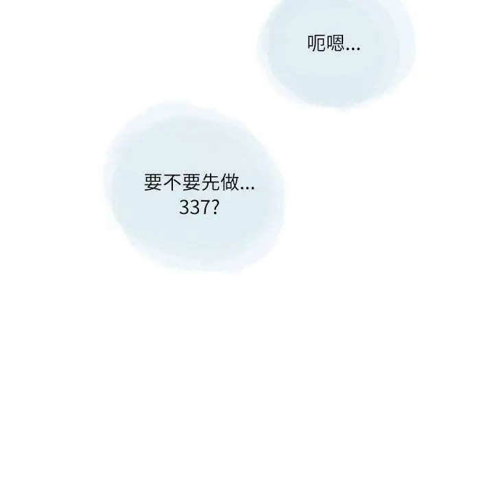 漫画《情事物语Second》第20话第61张图