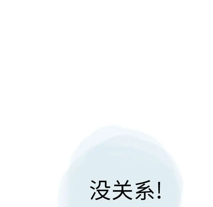 漫画《情事物语Second》第20话第68张图