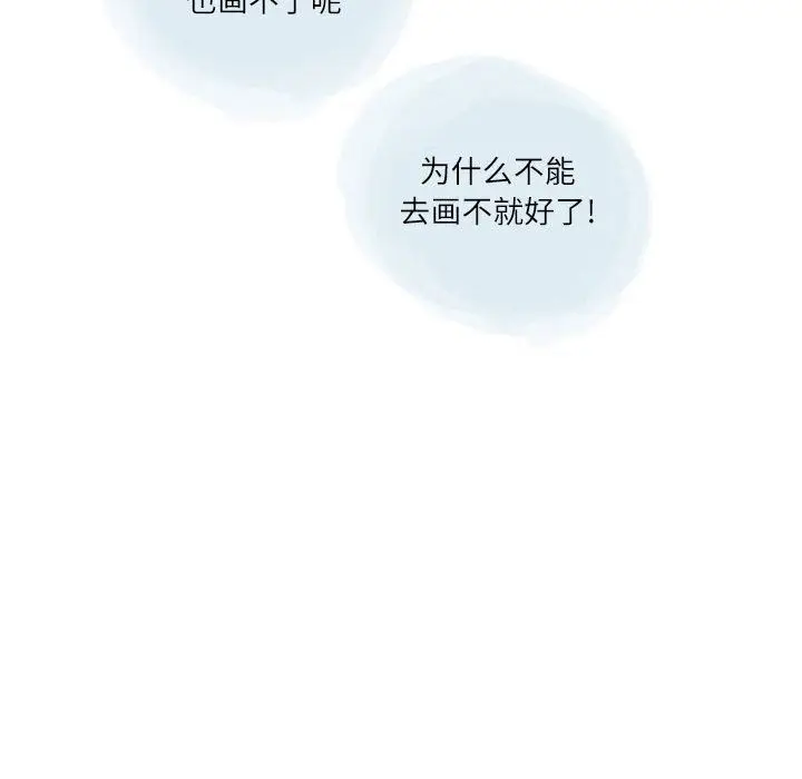 漫画《情事物语Second》第20话第8张图