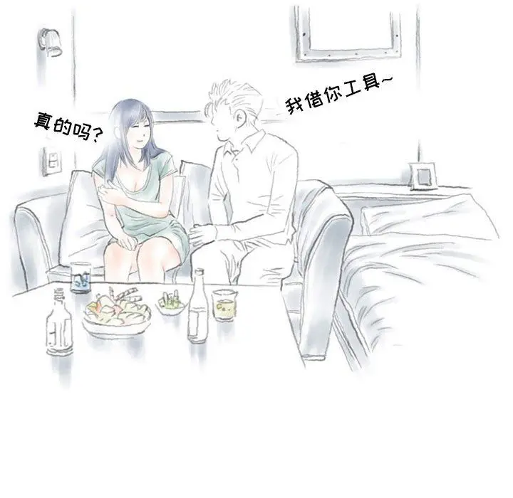 漫画《情事物语Second》第20话第9张图