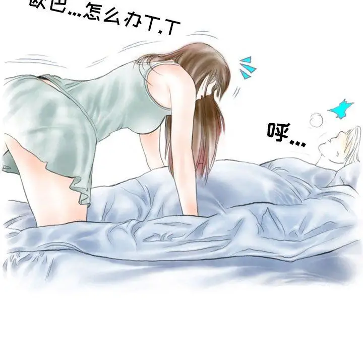漫画《情事物语Second》第38话第12张图