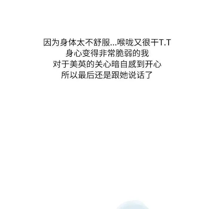 漫画《情事物语Second》第38话第13张图