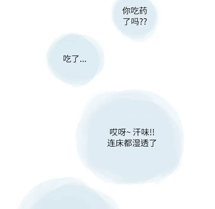 漫画《情事物语Second》第38话第14张图