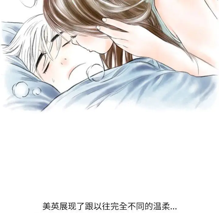 漫画《情事物语Second》第38话第17张图
