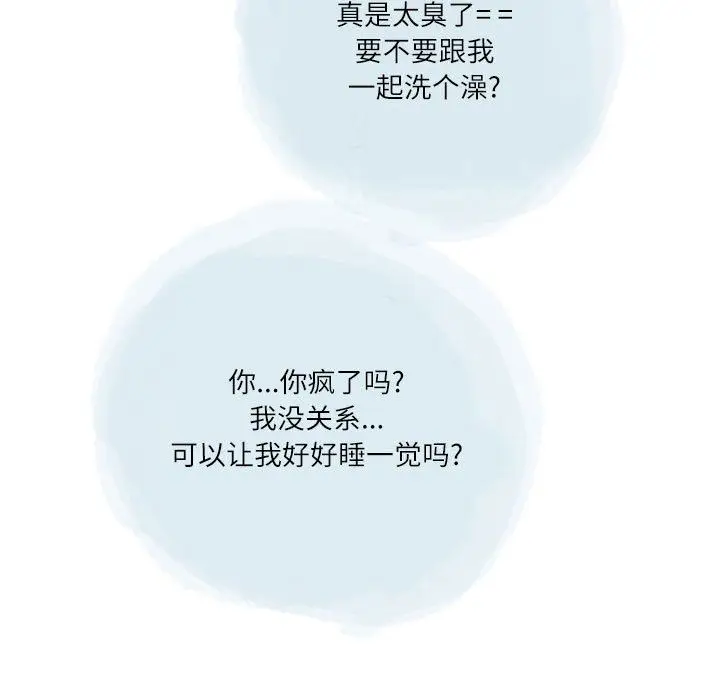 漫画《情事物语Second》第38话第19张图