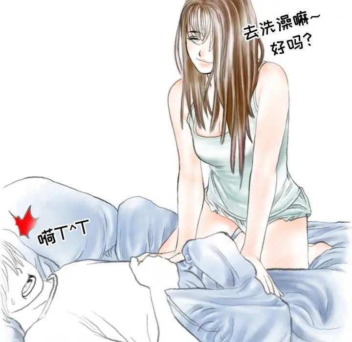 漫画《情事物语Second》第38话第21张图