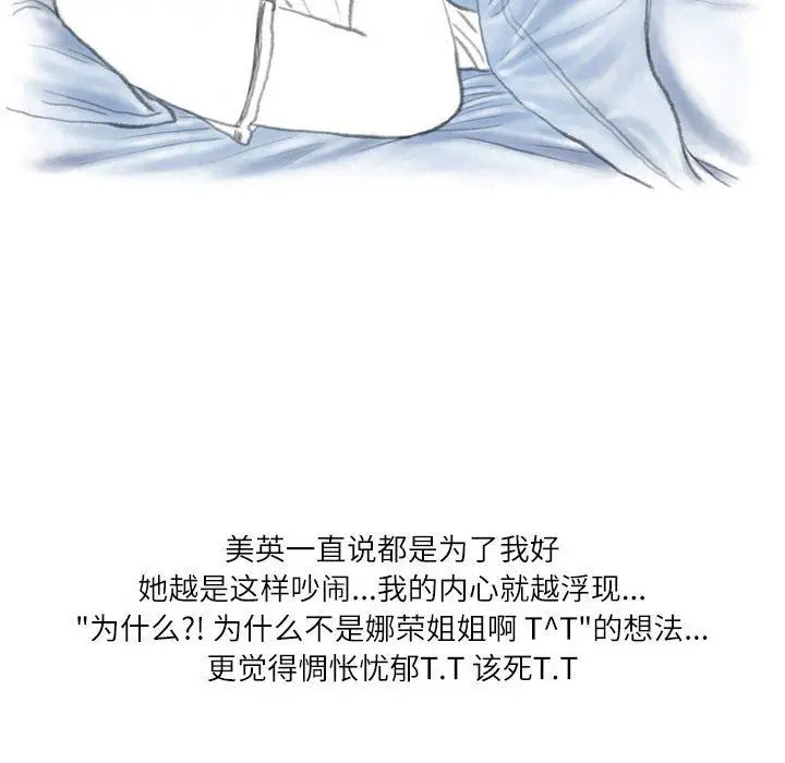漫画《情事物语Second》第38话第22张图