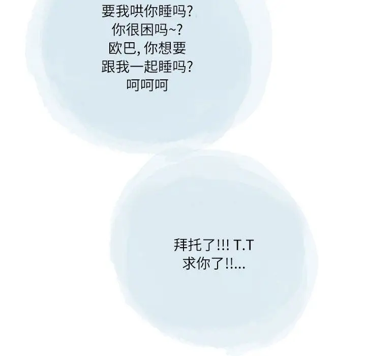 漫画《情事物语Second》第38话第24张图