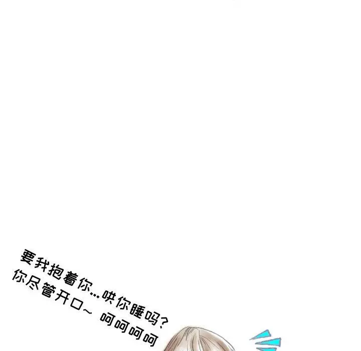 漫画《情事物语Second》第38话第25张图