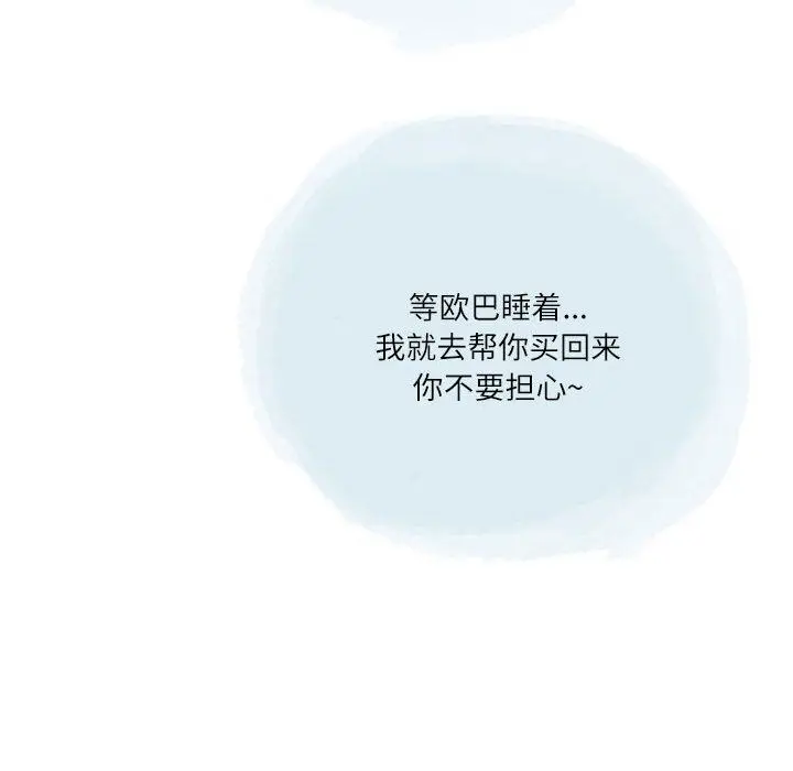 漫画《情事物语Second》第38话第29张图