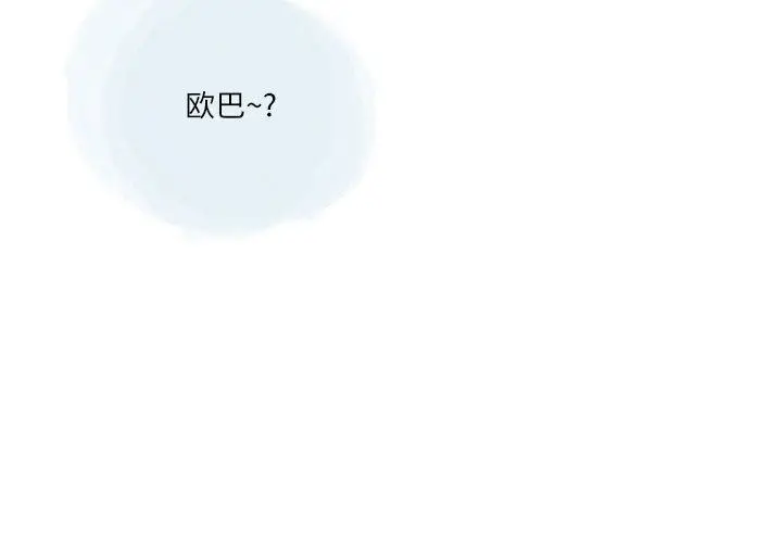 漫画《情事物语Second》第38话第3张图