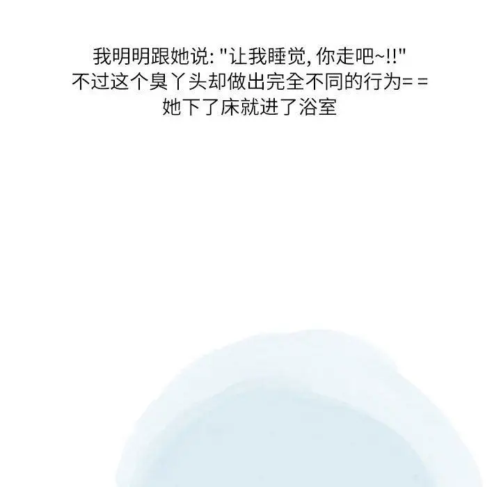 漫画《情事物语Second》第38话第32张图