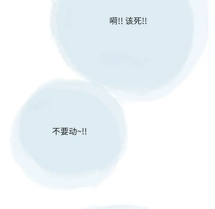 漫画《情事物语Second》第38话第33张图