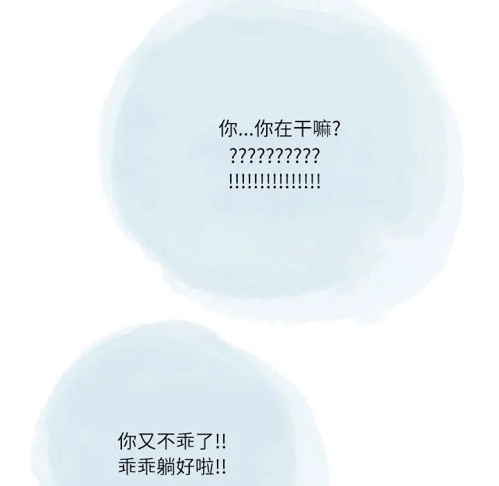 漫画《情事物语Second》第38话第34张图