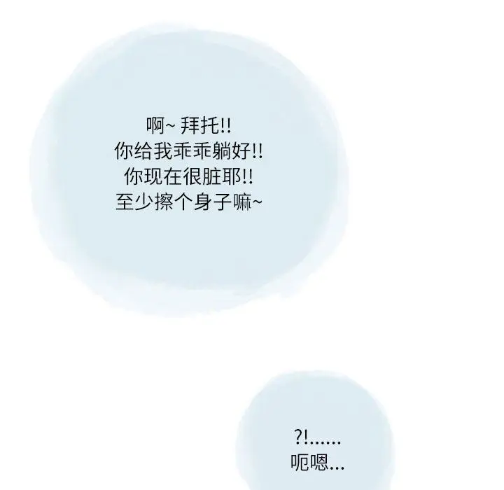 漫画《情事物语Second》第38话第38张图