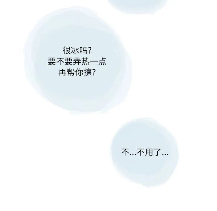漫画《情事物语Second》第38话第39张图