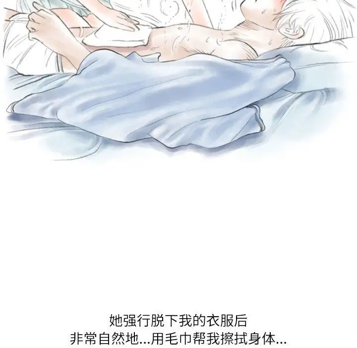 漫画《情事物语Second》第38话第41张图