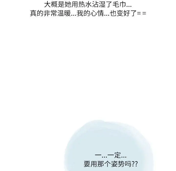 漫画《情事物语Second》第38话第42张图