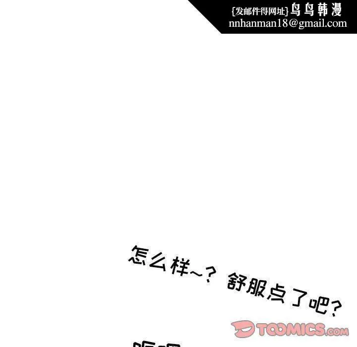 漫画《情事物语Second》第38话第44张图