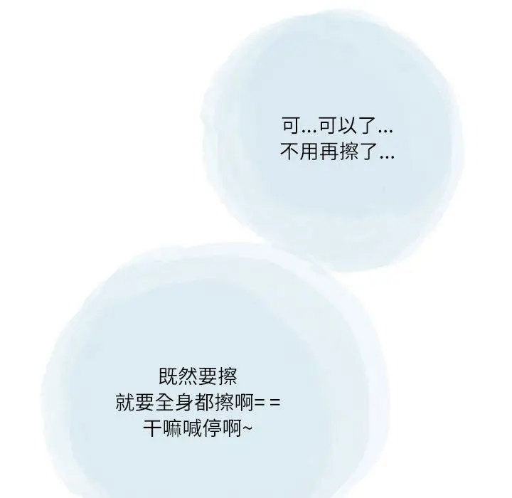 漫画《情事物语Second》第38话第47张图