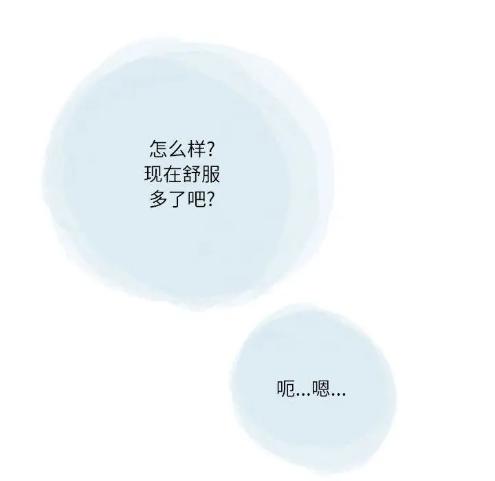 漫画《情事物语Second》第38话第51张图