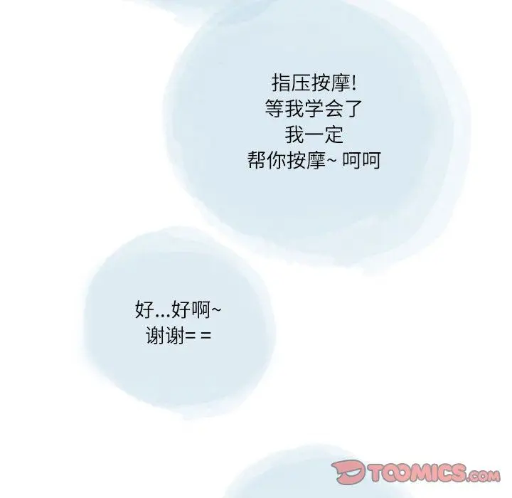 漫画《情事物语Second》第38话第58张图
