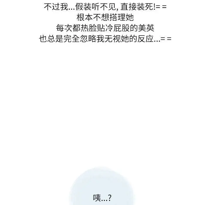 漫画《情事物语Second》第38话第6张图