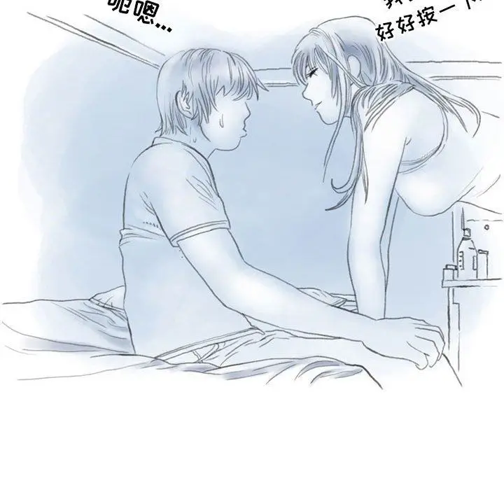 漫画《情事物语Second》第38话第60张图