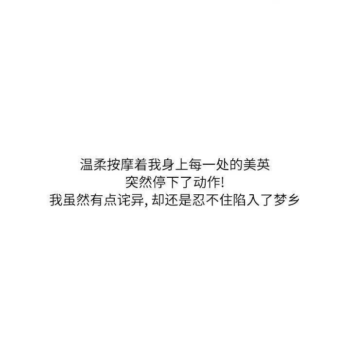 漫画《情事物语Second》第38话第65张图