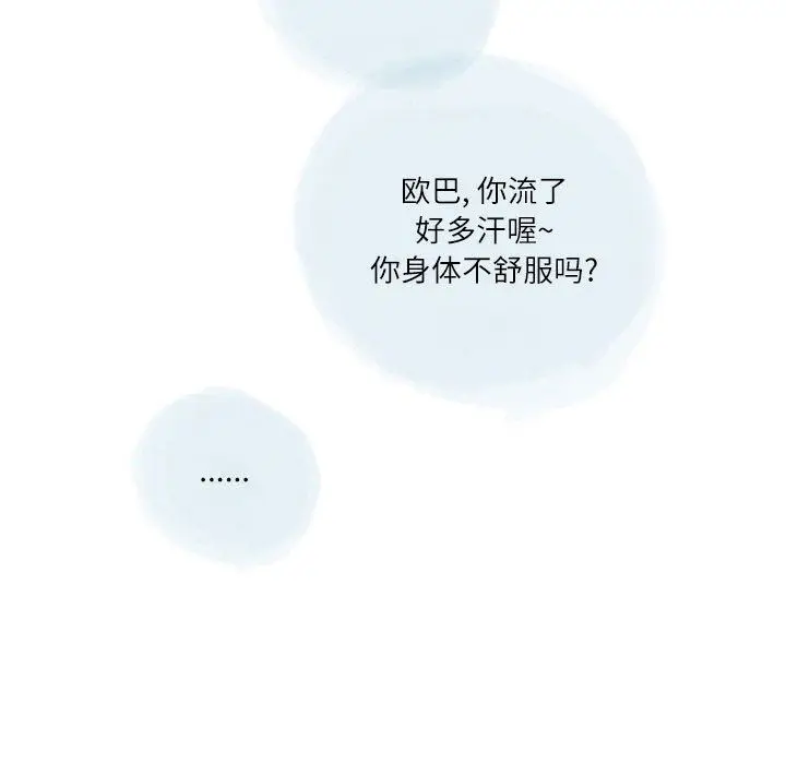 漫画《情事物语Second》第38话第7张图