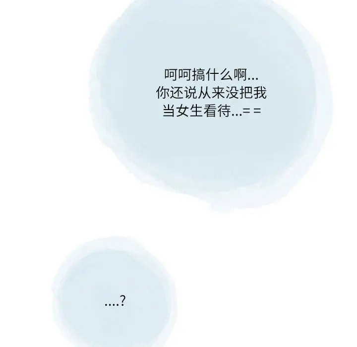 漫画《情事物语Second》第38话第77张图