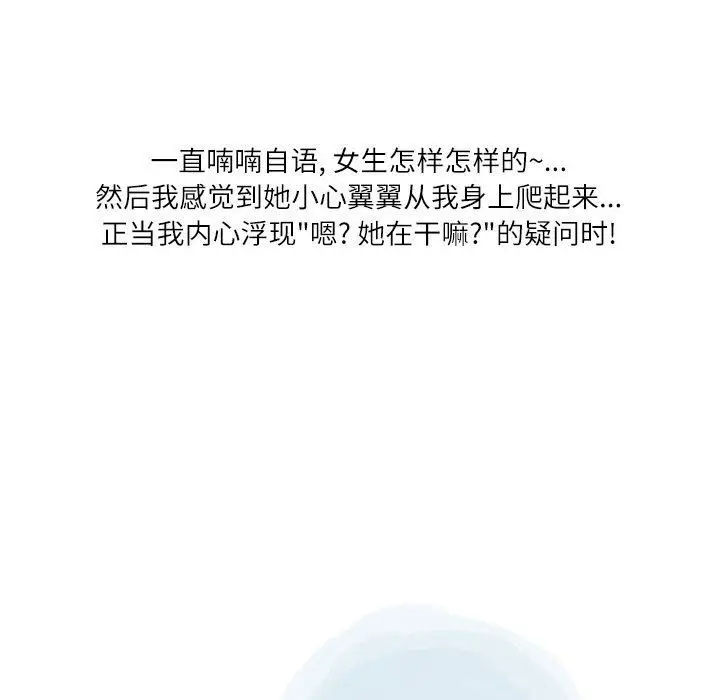 漫画《情事物语Second》第38话第80张图
