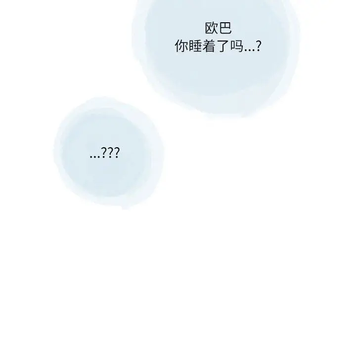 漫画《情事物语Second》第38话第81张图