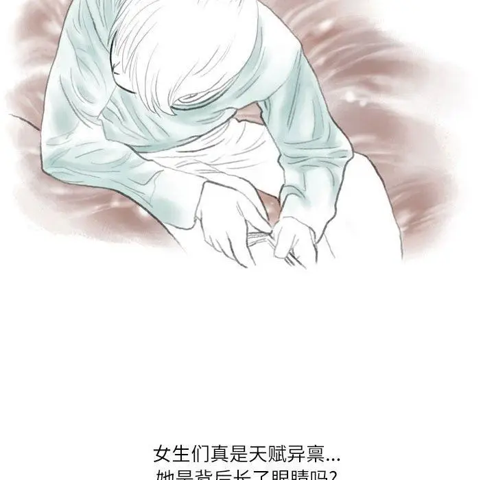 漫画《情事物语Second》第32话第10张图