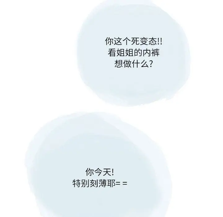 漫画《情事物语Second》第32话第12张图