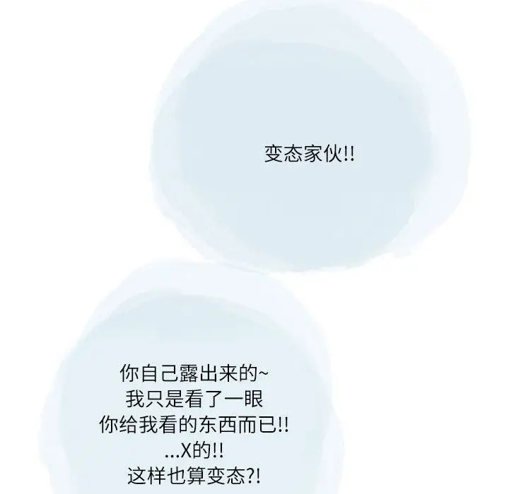 漫画《情事物语Second》第32话第20张图